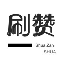 卡密-球球大作战刷粉-刷空间说说赞